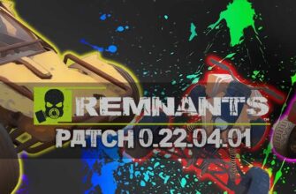 Remnants обновлние 0.22.04.01