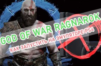 god of war ragnarok ps4